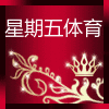 潮潮不潮体育