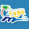 YDL银得利品牌清仓店