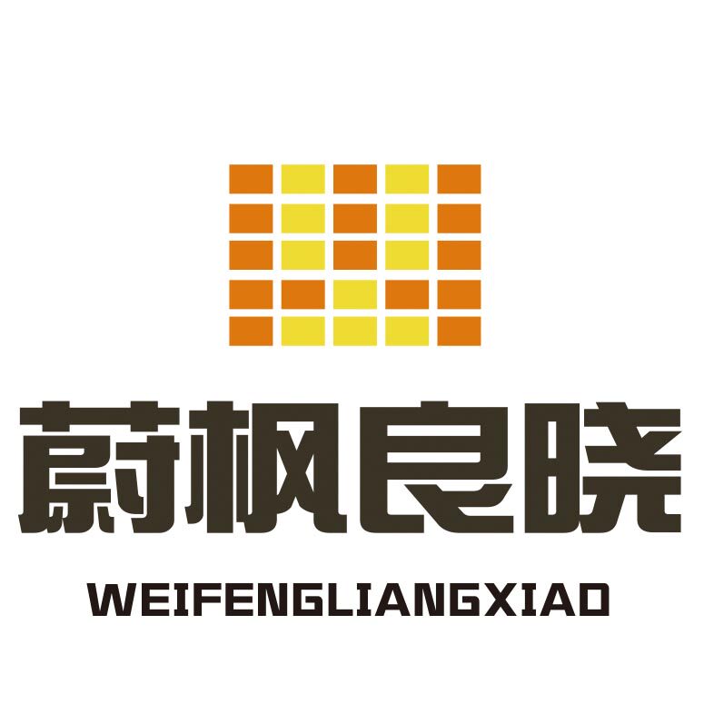 蔚枫良骁灯饰企业店