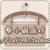 蔡小姐派对蛋糕装饰
