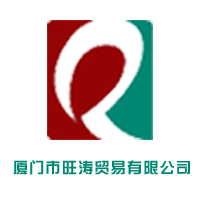 厦门市旺涛贸易有限公司