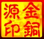 金铜源铜雕工艺品