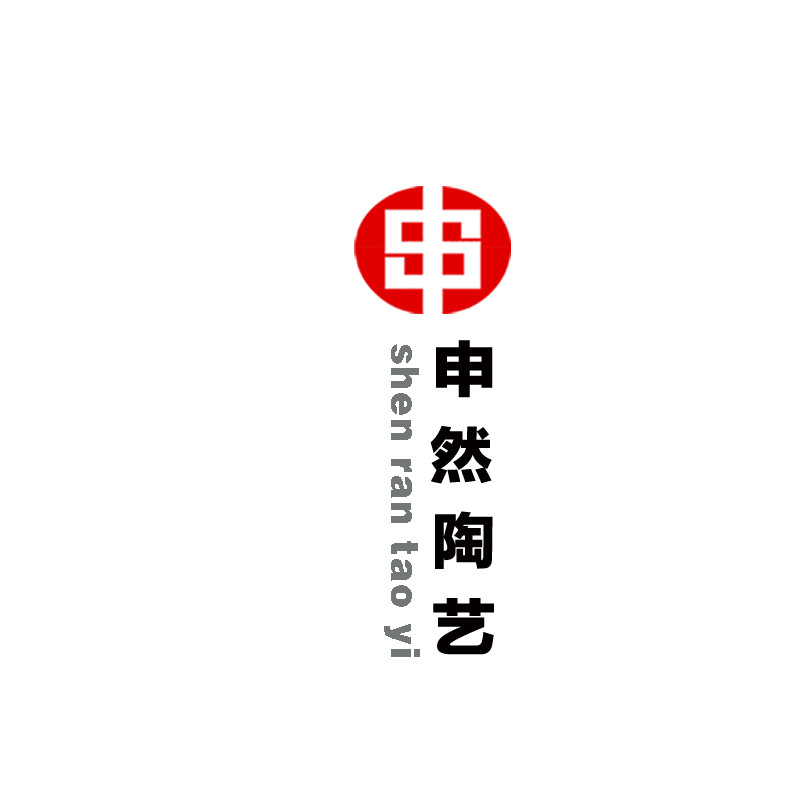 申然