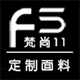 梵尚布业