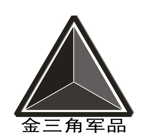 金三角户外装备大本营