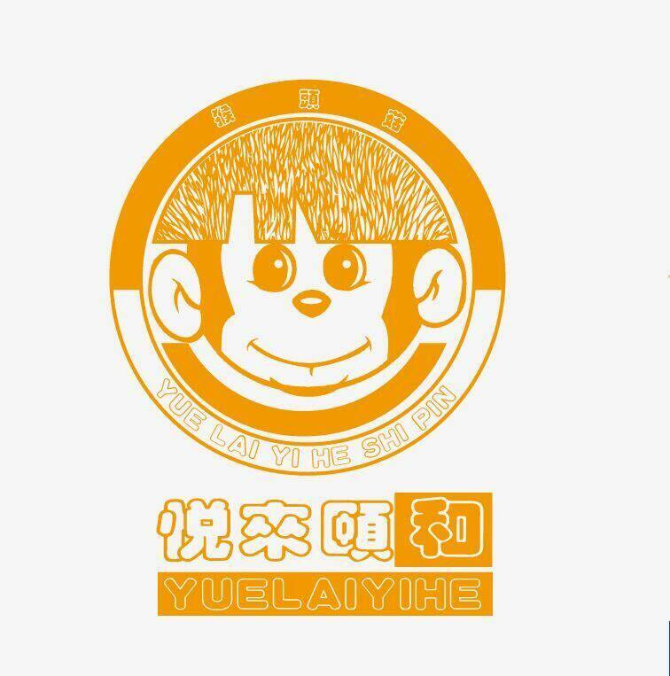 海林市悦来颐和合作社