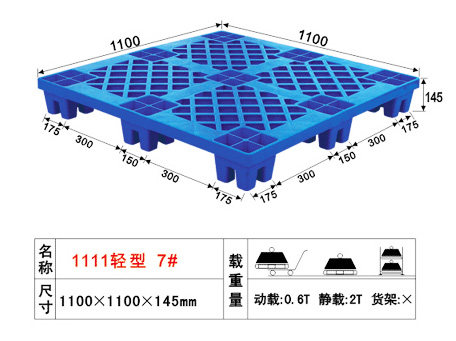 新永丰塑胶制品厂