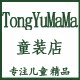全店五双七折  桐宇妈妈潮品店 店铺LOGO