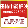 田林护肤7年老店