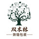 双木林烘焙包装