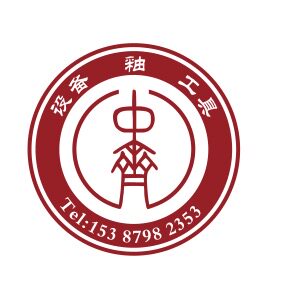 中齐制釉