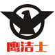 鹰洁士官方品牌店