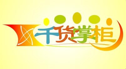 来淘欢内衣平价店