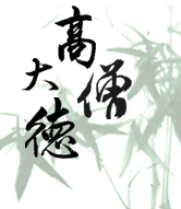 一百零八颗