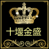 十堰金茂盛汽车配件销售中心