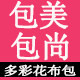 包美包尚 店铺LOGO