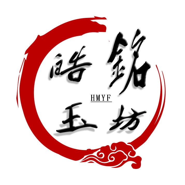 皓铭玉坊和田玉