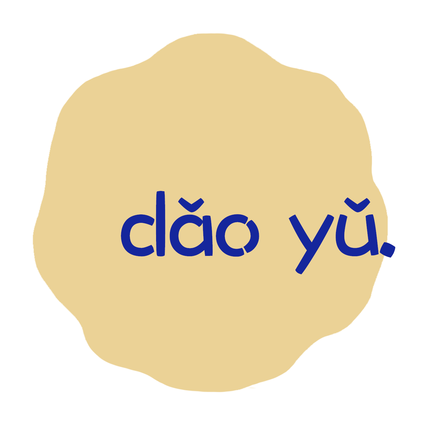 岛于Home