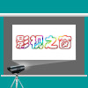 敬轩影视器材直销