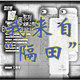 店铺已经初值6548