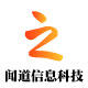 闻道信息科技企业店