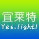 宜莱特专业LED照明