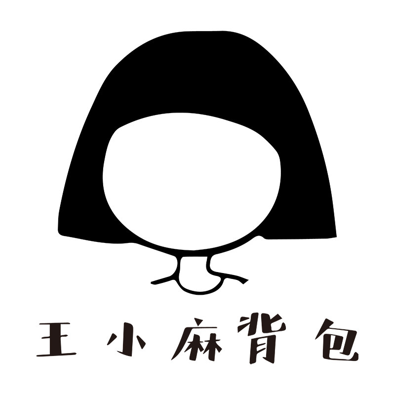 王小麻背包