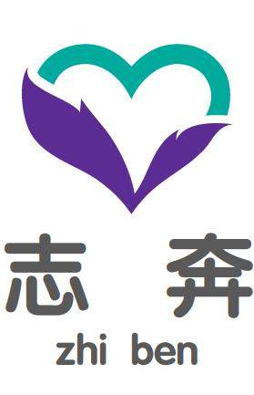 志奔包装