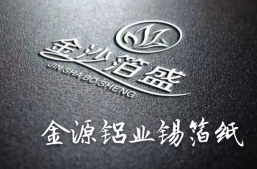 金润铝箔纸工厂店