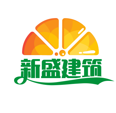 新盛建筑机械配件