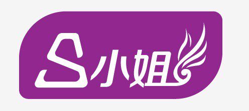 S小姐外贸包