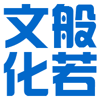 般若文化网生活馆