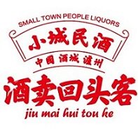 小城民酒 店铺LOGO