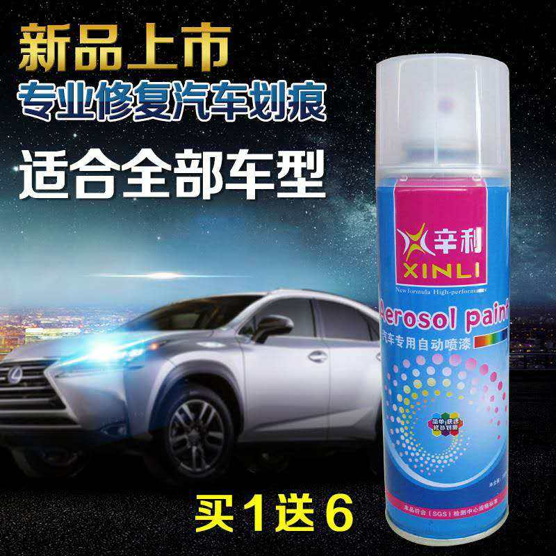 辛利车漆划痕修复之家