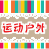 运动小小店0o 店铺LOGO