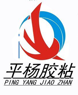 平杨胶粘
