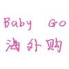 Baby Go 海外购