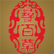 寻百草野生中药材