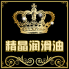 精晶润滑油