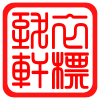 南方电子SZ 店铺LOGO