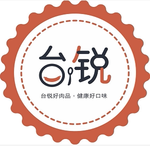 台锐好肉品