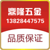 鼎隆门锁 锁体 锁芯 ( 15年老店 )