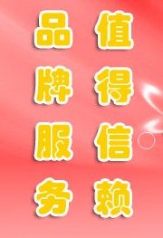 五和办公设备用品商行