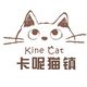 Kine猫原创猫咪品牌