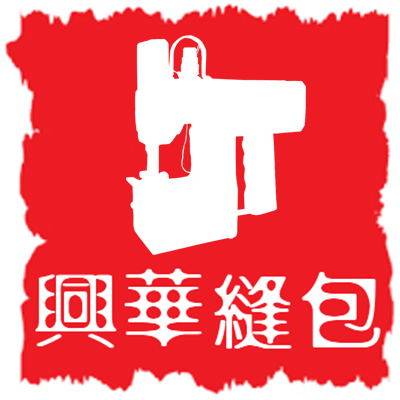 兴华缝包机 店铺LOGO