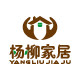 杨柳家居 店铺LOGO