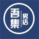 吾集'Studio
