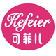 可菲儿品牌企业店