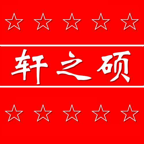 三和油漆辅材胶业