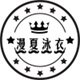 漫夏泳衣